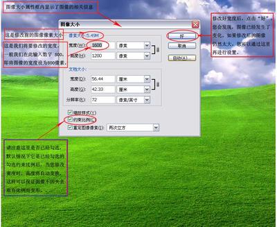 用ps怎么缩小图片大小保持图片的清晰度?( ps缩小图片保持清晰度