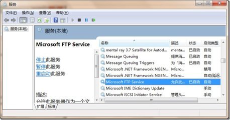 在Win7的IIS上搭建FTP服务及用户授权 iis ftp 用户名密码