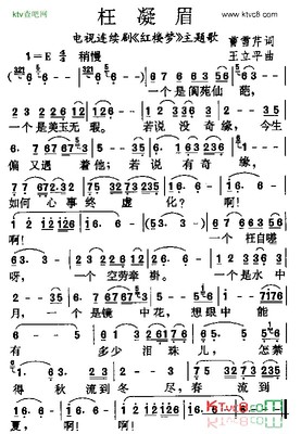 枉凝眉──红楼梦插曲 红楼梦枉凝眉简谱