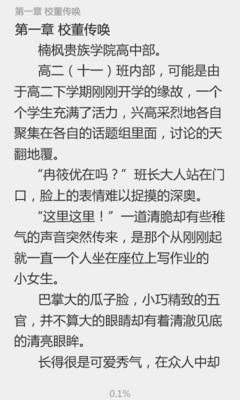 贵族校草拽拽未婚妻，相信你会喜欢的【三】 冷酷校草的拽拽未婚妻