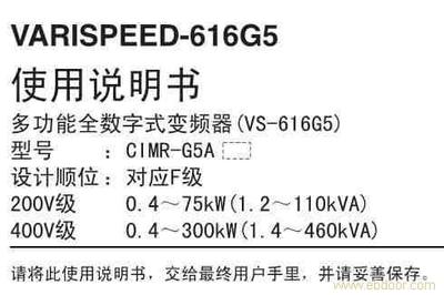 变频器说明书大全 变频器怎么调试