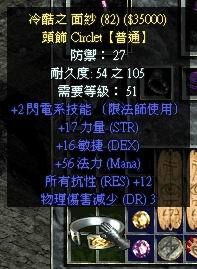 暗黑2亮金物品魔法词缀udietoo单机修改 暗黑2修改器udietoo