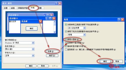 XP系统中滚动条问题解决大全 xp系统文字乱码解决