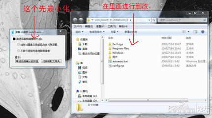 制作属于自己的Win7 精简版 win7精简版64位