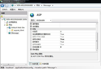 Win7下IIS7HTTP500错误解决../conn.asp不能指父目录 iis7 目录写入权限