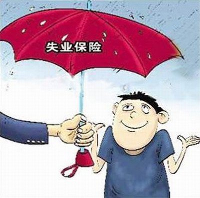 农民工失业后怎么续交企业职工养老保险? 失业保险农民工标志