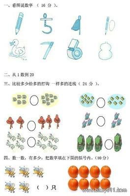 小班上学期年级组工作总结 高三年级组工作总结