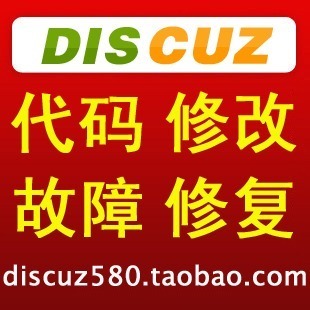 DZ论坛首页代码修改分析【discuz.htm】 dz论坛首页四格 插件