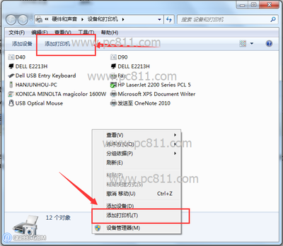 收藏---win764位系统连接32位xp共享打印机hp5100,无法安装驱动 lq675kt 共享驱动32位