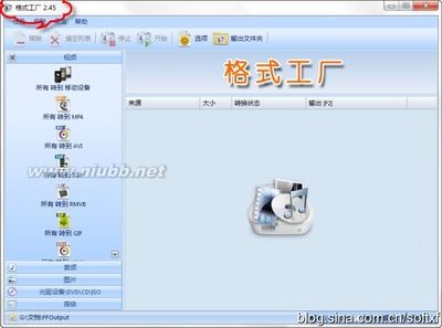 [格式转换]格式工厂2.45去广告版 格式工厂2.45官方下载