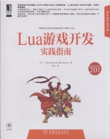 [转载]JMS开发指南 lua游戏开发实践指南