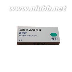 特罗凯（Tarceva），又名：厄洛替尼(Erlotinib)