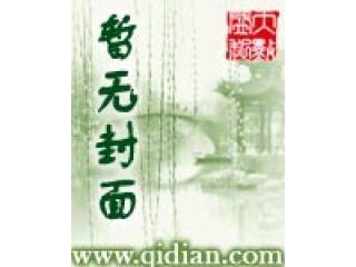 三国公孙瓒 重生三国我是公孙瓒