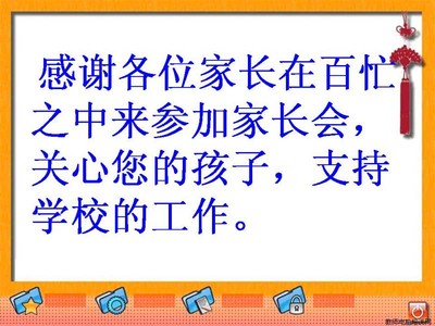 五年级开学家长会发言稿 五年级上开学初家长会