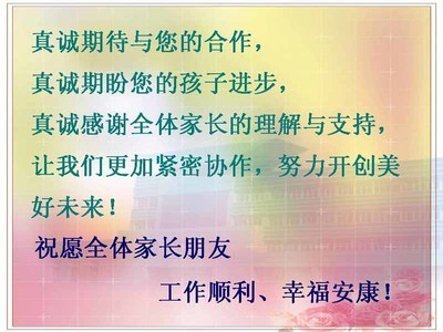 二年级家长会发言稿 二年级新学期家长会ppt