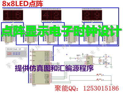 Proteus仿真软件教程 proteus 王心明电子书