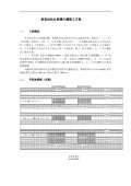 新审计准则实质性审计程序（三） 审计的实质性程序