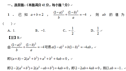 参考答案 初中答案网