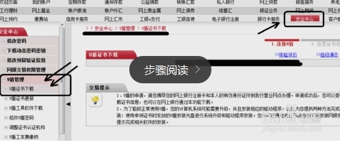 工行u盾密码忘了怎么办 工行u盾密码几位数