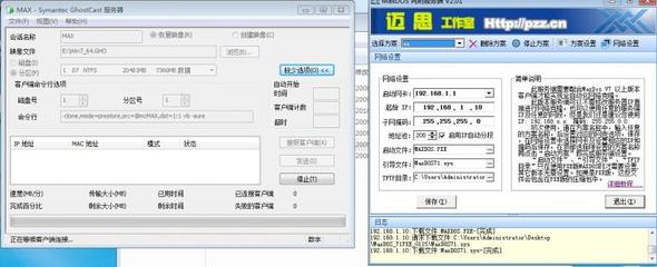 MaxDOS+V7+PXE网刻教程 maxdos 9.3 pxe 网刻