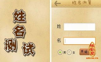 名字算卦 测名字打分数生辰八字