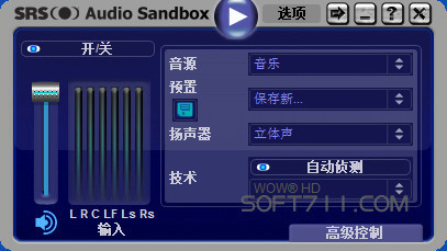 srs audio sandbox最新版 srs audio sandbox 32