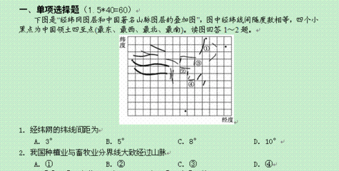 教学检测：哈师大附中2014