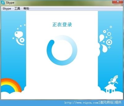 Skype 电脑免费聊天软件下载 免费聊天软件