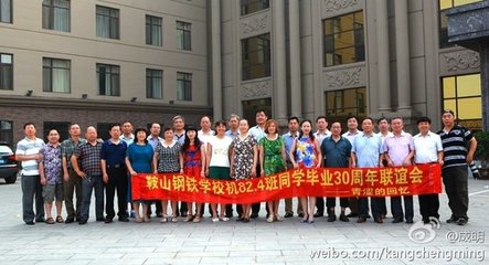 鞍山钢铁学校机械824班毕业30周年同学联谊会--青涩的回忆 青涩的回忆