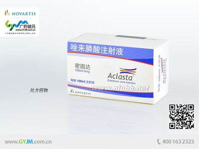 有关Aclasta密固达唑来膦酸注射液的介绍 密固达多久注射一次