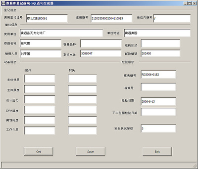 perl的GUI perl gui 快捷键