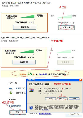 nod32升级id获取器(用户名及密码）自动获取软件（ESET_VC52_AUTO eset vc52 upid