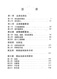 紫微斗数十二宫位四化推断详解 紫微斗数天干四化表