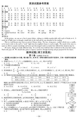 【上海卷】2012年普通高等学校招生全国统一考试地理试卷 2015上海卷地理