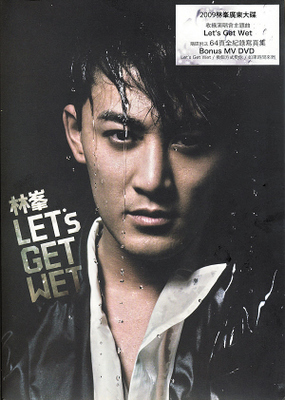 林峰_Let’sgetwet~濕身mv曝光！(1) 林峰 let s get wet