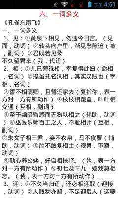 文言文不会就去问“三年半” 半文言文半白话文