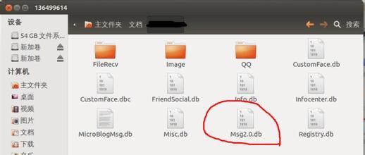 怎么给QQ消息文件Msg2.0.db瘦身 msg2.0.db 破解步骤