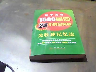 “四字万能记忆法”——关牧林 自创六十四卦记忆法