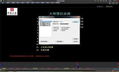 大智慧软件使用方法 大智慧行情交易软件