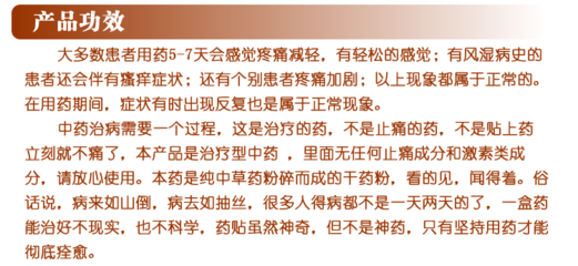 骨刺灵药袋外敷治疗骨质增生180例临床观察 腰椎骨质增生外敷灵