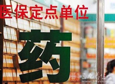 北京市基本医疗保险定点医院名单 北京市定点医疗机构