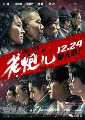 2013年12月最新上映电影 2014贺岁电影推荐 福字贺岁银币最新价格