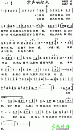 听到刘德华唱的掌声响起来忽然想起来的一些事儿 掌声响起来作文