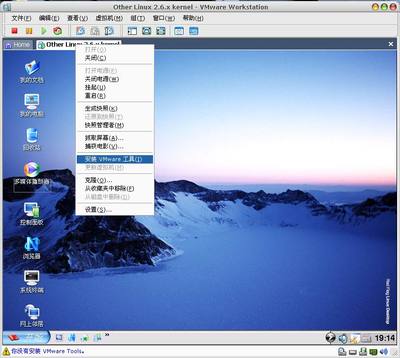 图解VMware安装红旗Linux桌面版5.0 vmware esxi 5.0 破解