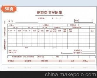 [转载]关于出差津贴和误餐补贴 浙江省误餐补贴标准