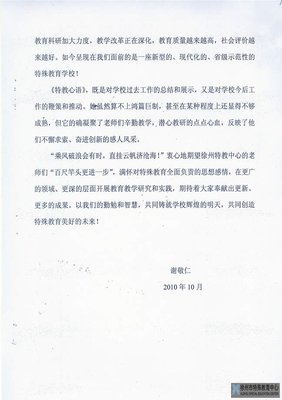 《教与研》论文集序言 科技论文集序言