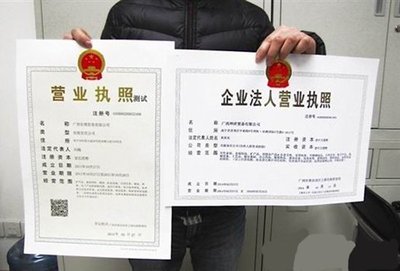 南宁市工商局关于做好企业换发新版营业执照的工作方案 工商局营业执照办理