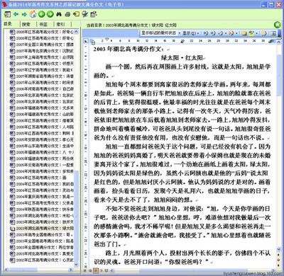 高考满分作文 高考满分作文记叙文