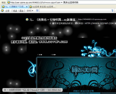 QQ空间免费皮肤专区_QQ空间黑色皮肤代码-QQ空间代码|好空间|qq空 分享qq空间代码