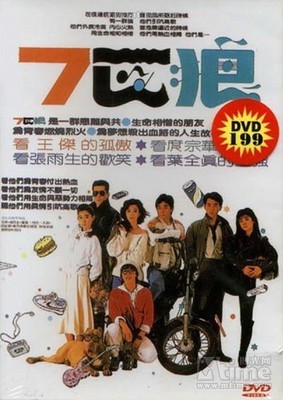 永远不回头(王杰 张雨生 邰正宵 姚可杰 1989) 王杰和张雨生